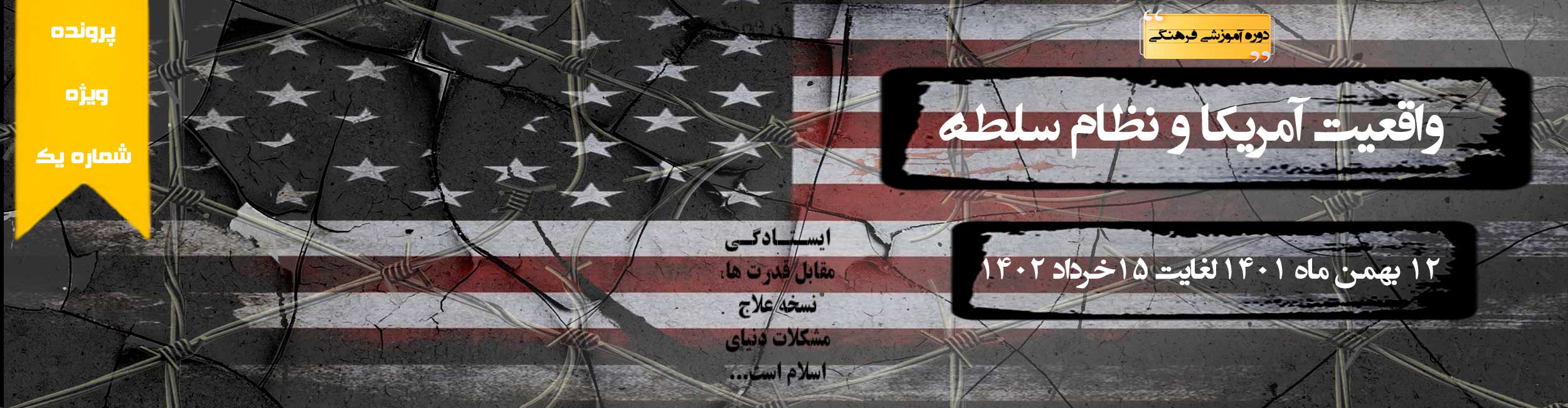 مطالعات آمریکا