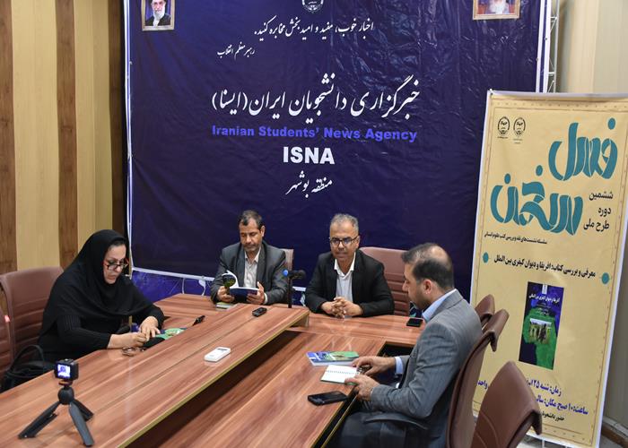 برگزاری ششمین دوره طرح ملی فصل سخن توسط سازمان دانشجویان جهاددانشگاهی بوشهر