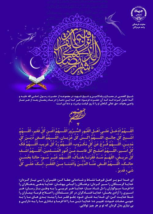 حلول ماه مبارک رمضان گرامی باد