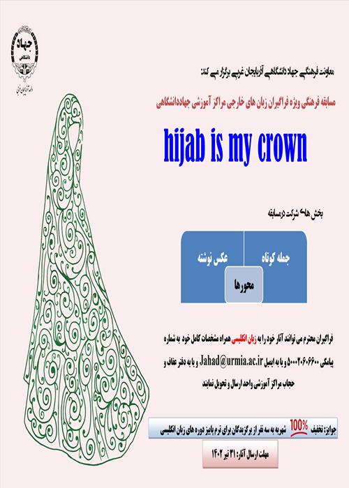 hijab is my crown