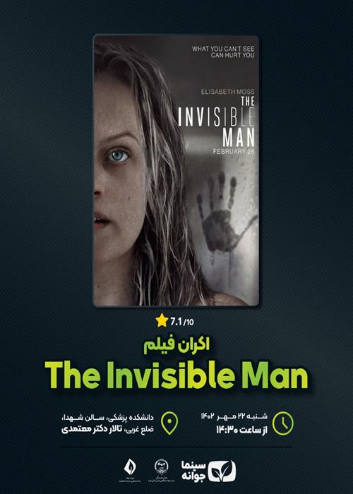 اکران فیلم The Invisible Man